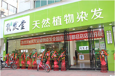 有一种养发叫氧发堂！