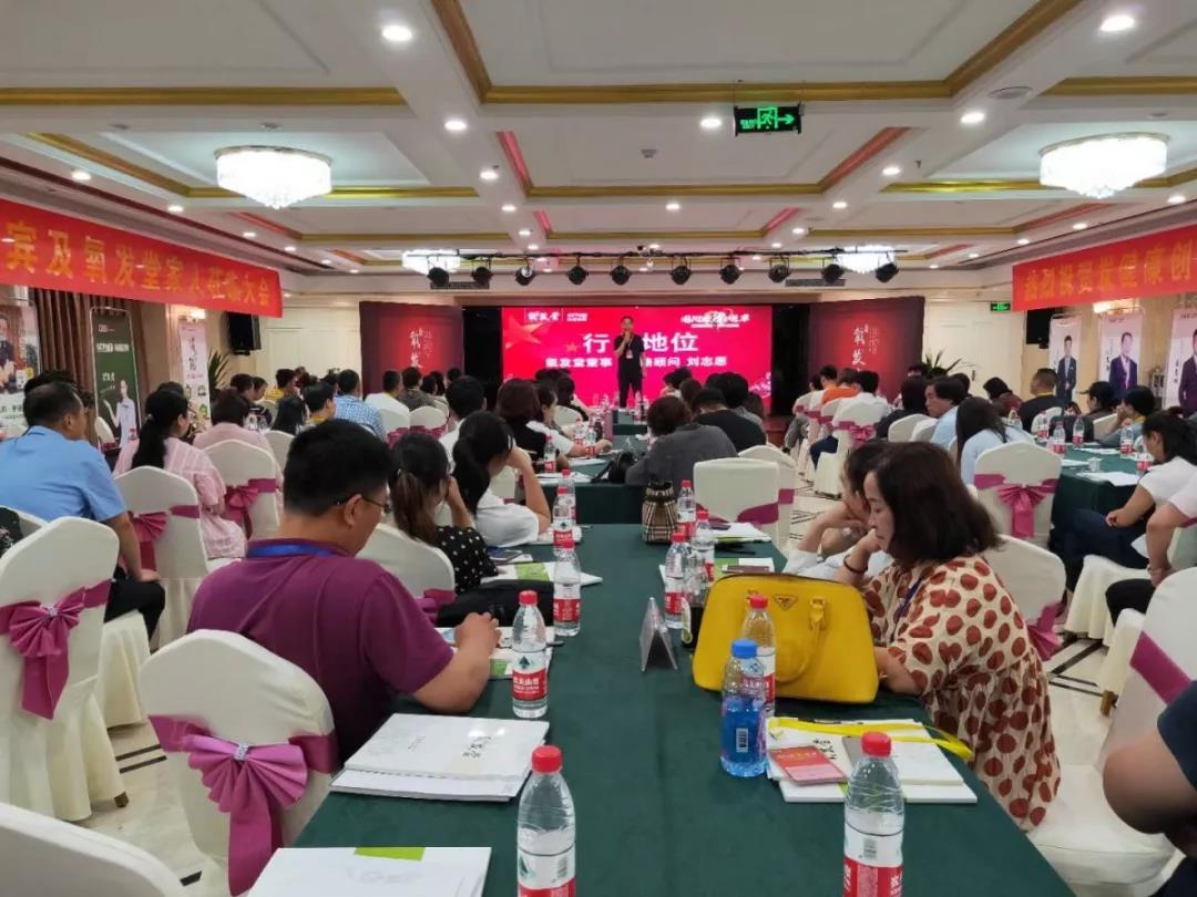简报 | 2019发健康创富联盟峰会（山东站）圆满落幕！