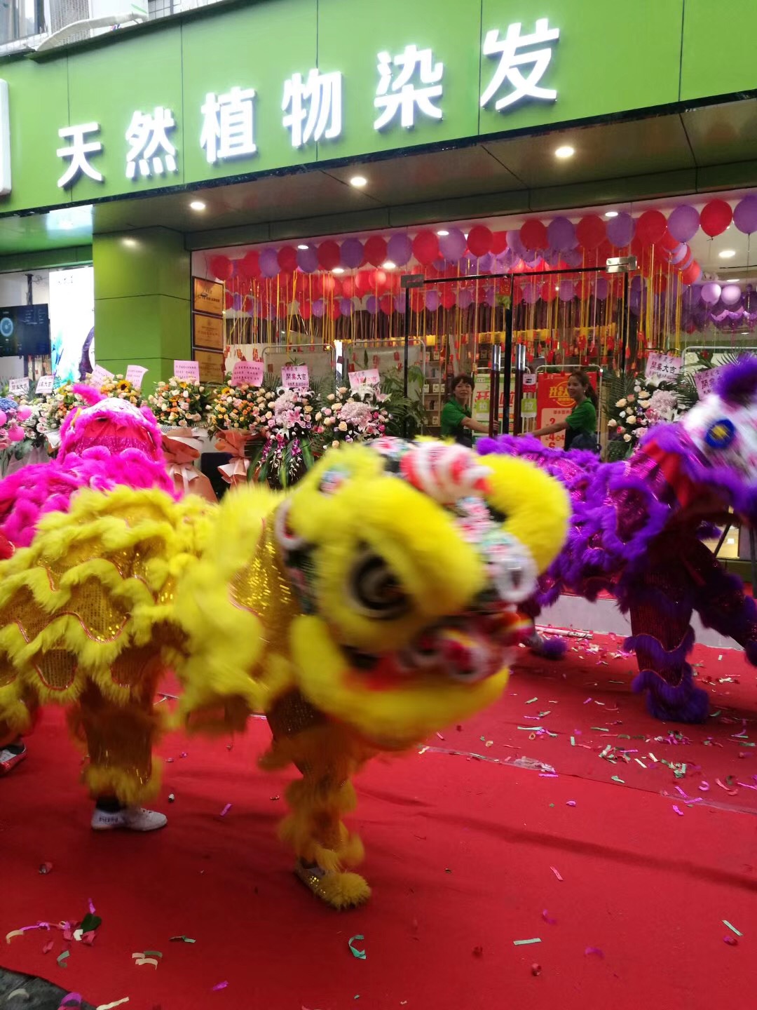 热烈庆祝氧发堂植物染发全国连锁成都浣花溪店盛大开业！