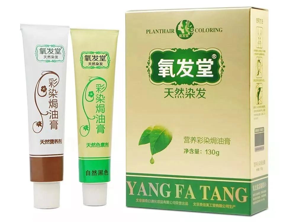 氧发堂植物染发养护密码