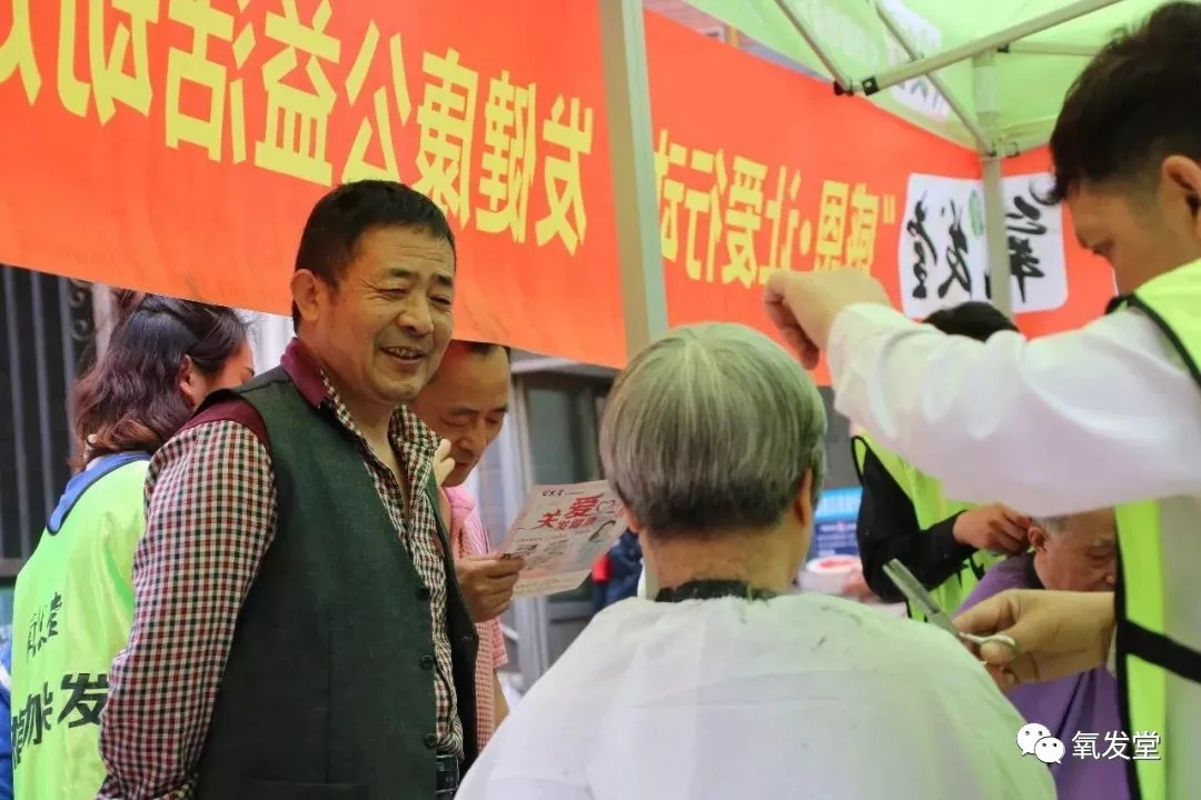 氧发堂公益慈善 氧发堂公益慈善